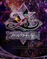 Ys: The Oath in Felghana